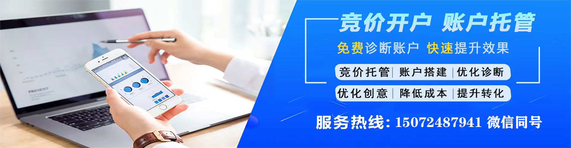 丰满sem竞价员